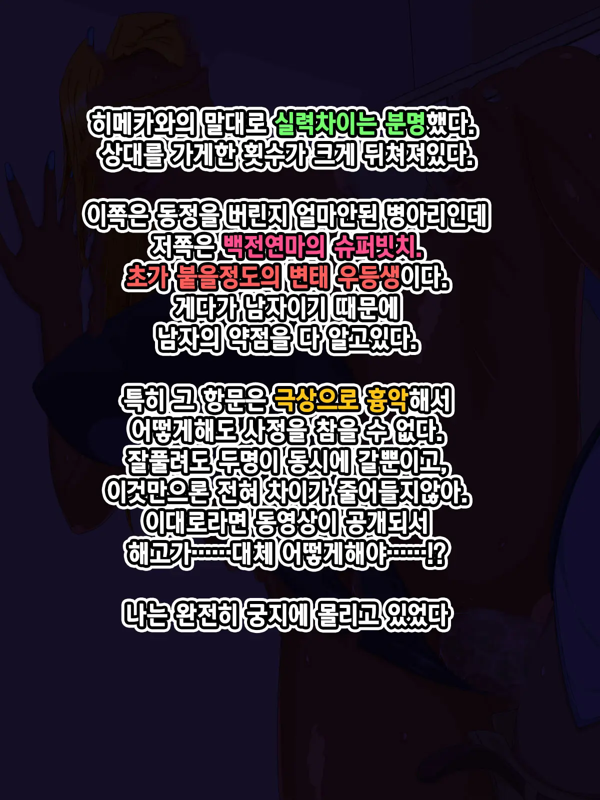 Mondaiji Wa Bitch Na Kuro Gal Shemale!? | 문제아는 빗치 같은 흑갸루 쉬메일!?